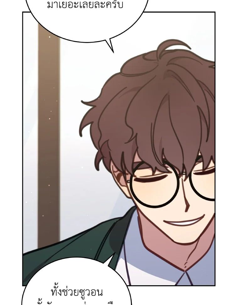 An Animal Hospital in the Border Area ตอนที่ 104 71