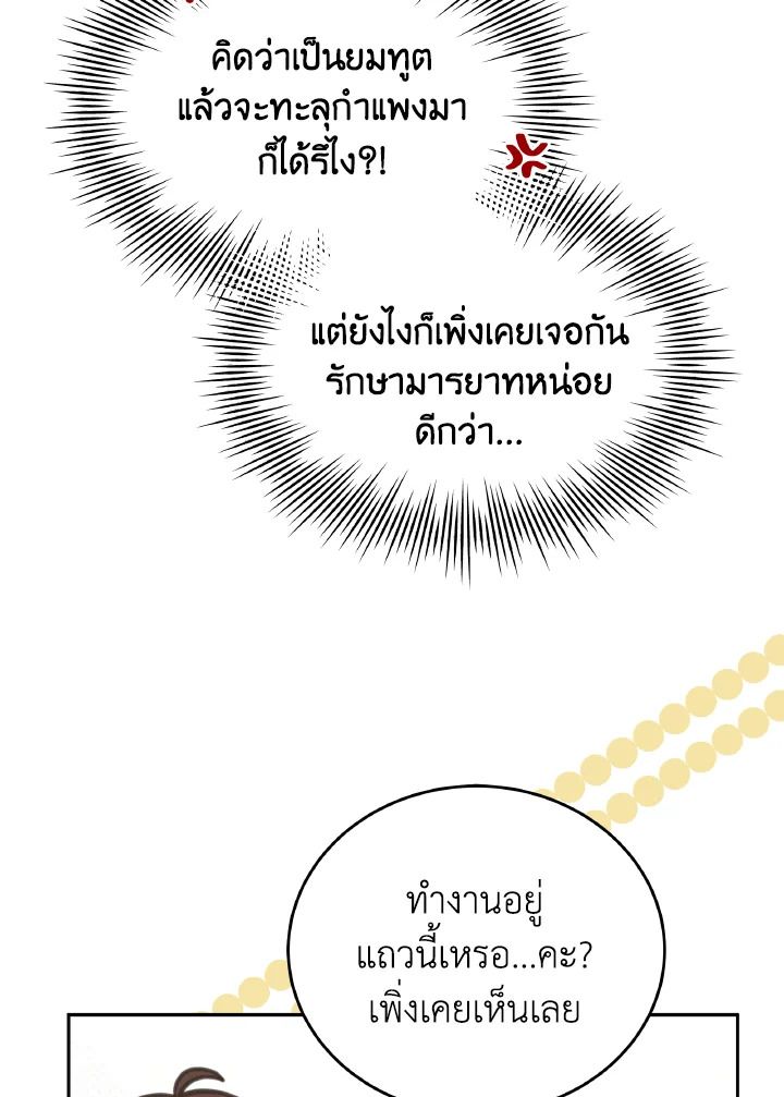 An Animal Hospital in the Border Area ตอนที่ 104 67