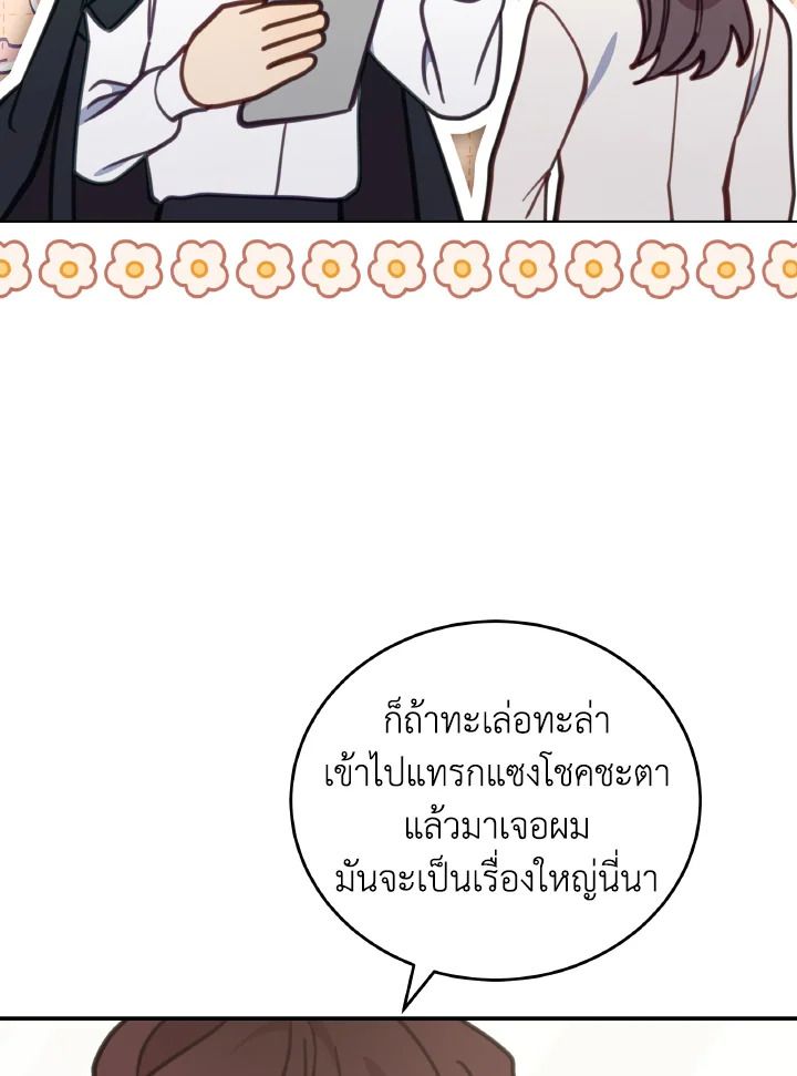 An Animal Hospital in the Border Area ตอนที่ 104 77