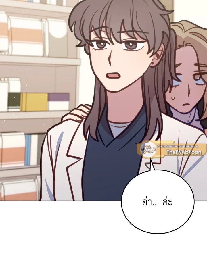 An Animal Hospital in the Border Area ตอนที่ 104 75