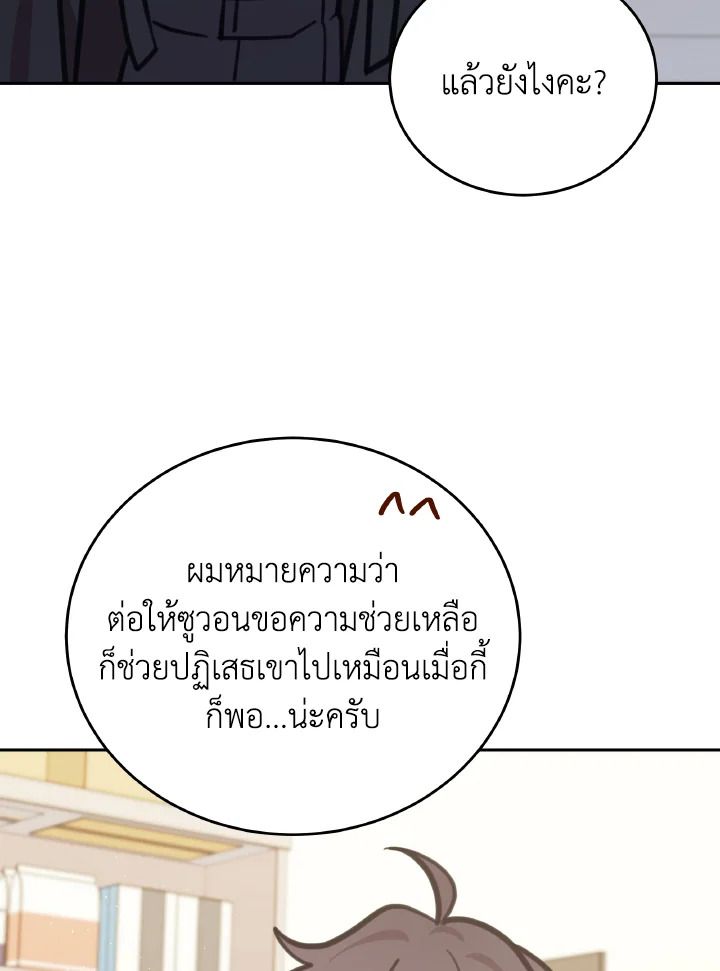 An Animal Hospital in the Border Area ตอนที่ 104 74