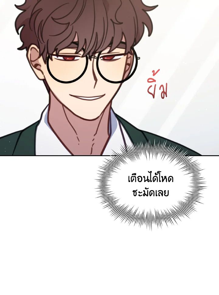 An Animal Hospital in the Border Area ตอนที่ 104 78