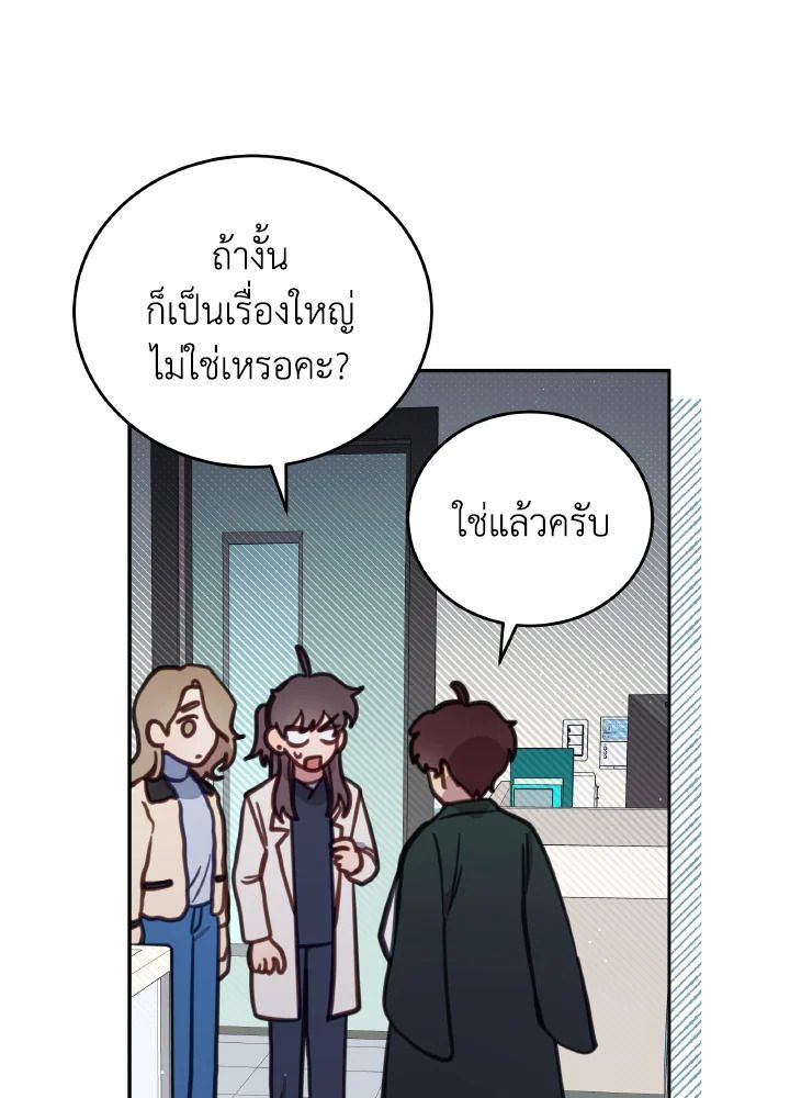 An Animal Hospital in the Border Area ตอนที่ 104 80