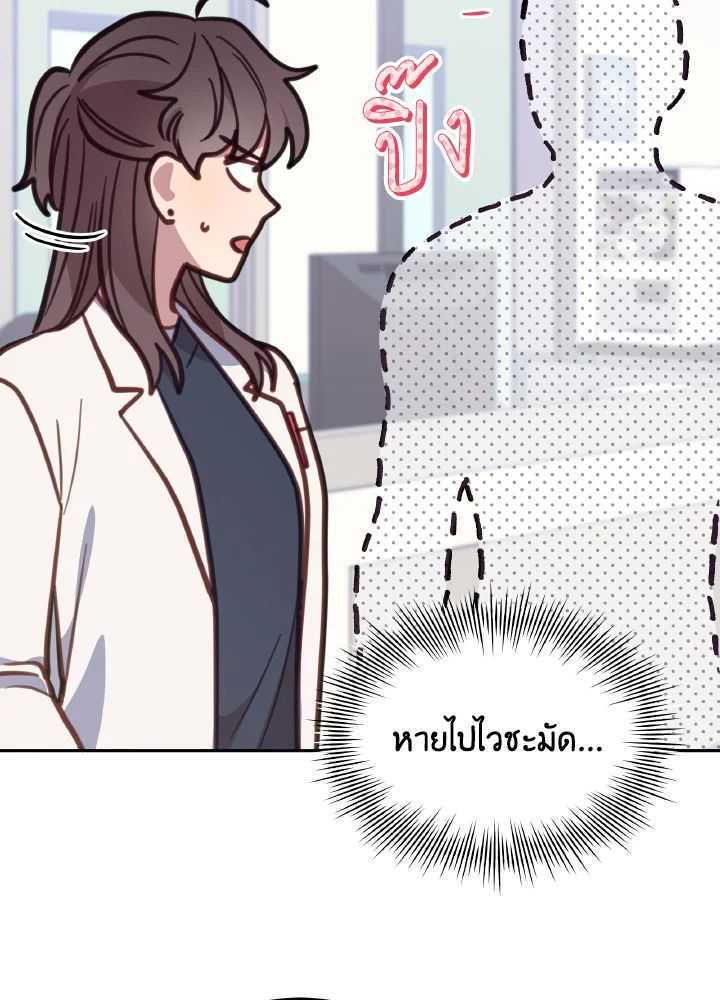 An Animal Hospital in the Border Area ตอนที่ 104 87