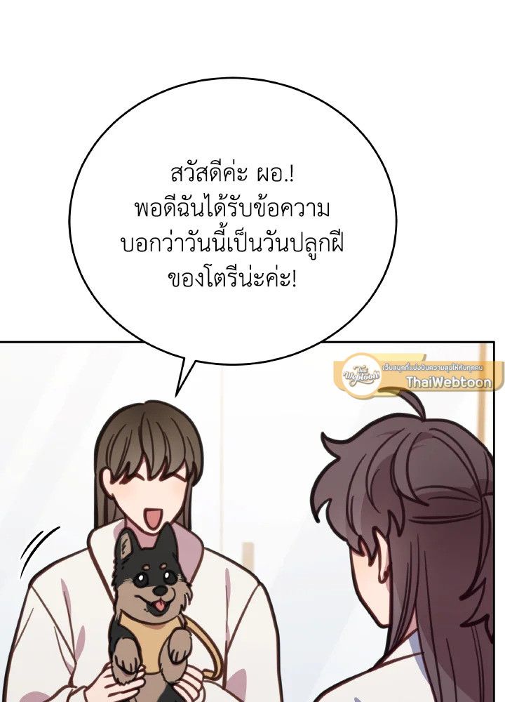 An Animal Hospital in the Border Area ตอนที่ 104 85