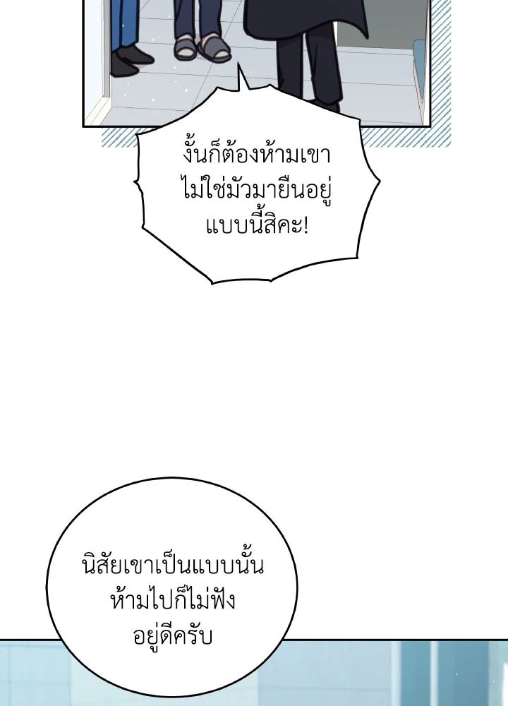 An Animal Hospital in the Border Area ตอนที่ 104 81