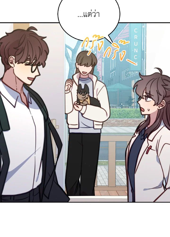 An Animal Hospital in the Border Area ตอนที่ 104 84
