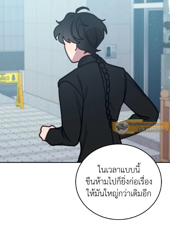 An Animal Hospital in the Border Area ตอนที่ 104 82