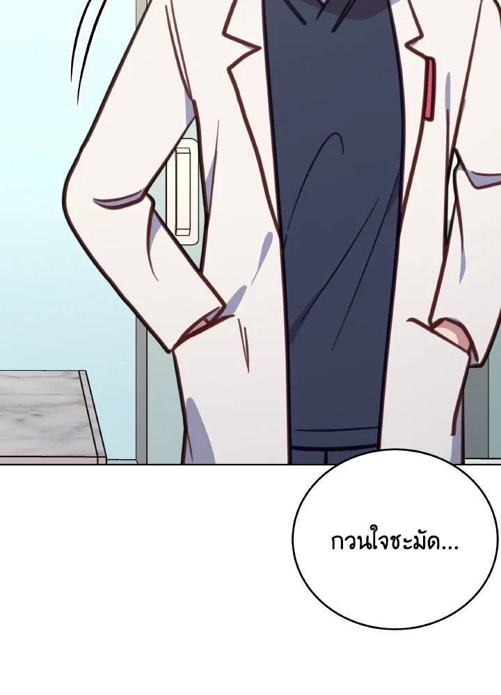 An Animal Hospital in the Border Area ตอนที่ 104 91