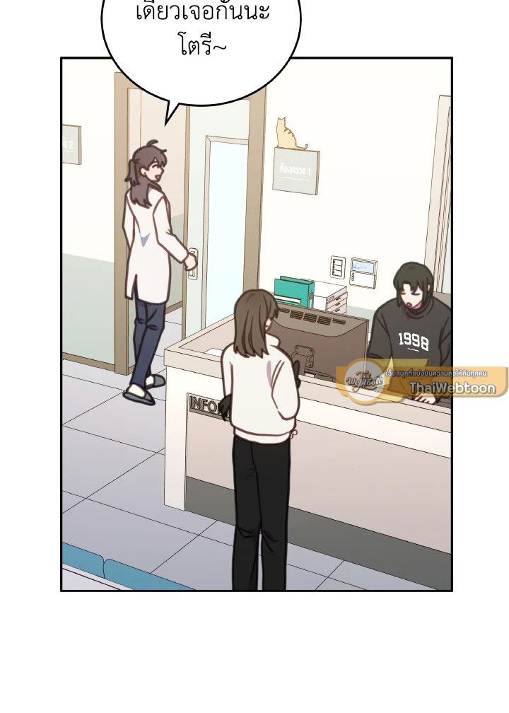 An Animal Hospital in the Border Area ตอนที่ 104 89