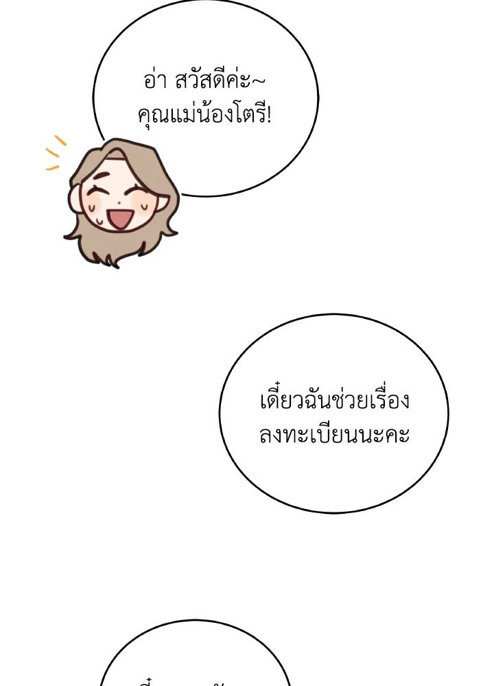 An Animal Hospital in the Border Area ตอนที่ 104 88