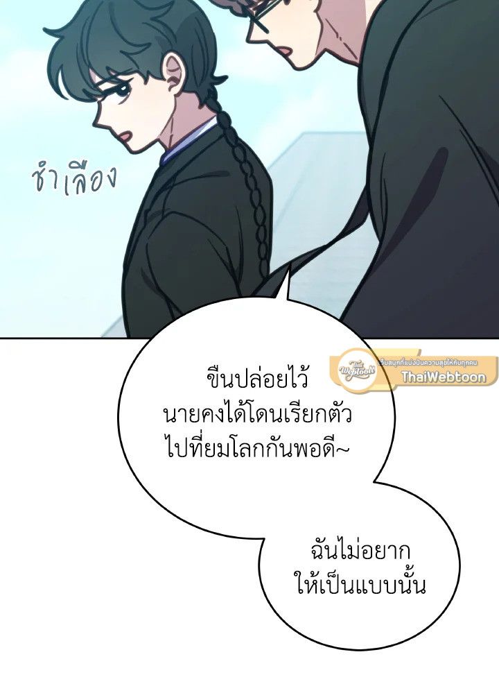 An Animal Hospital in the Border Area ตอนที่ 104 96