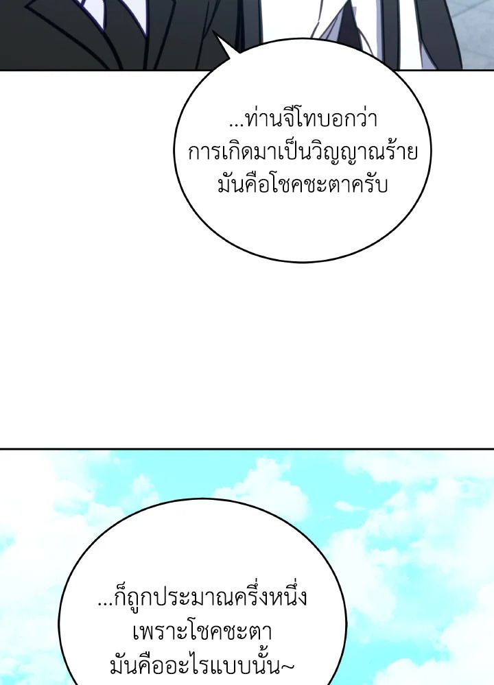 An Animal Hospital in the Border Area ตอนที่ 104 98