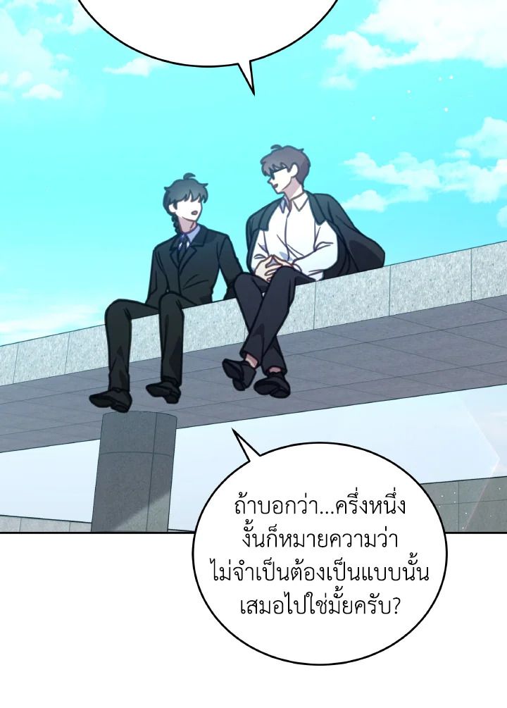 An Animal Hospital in the Border Area ตอนที่ 104 99