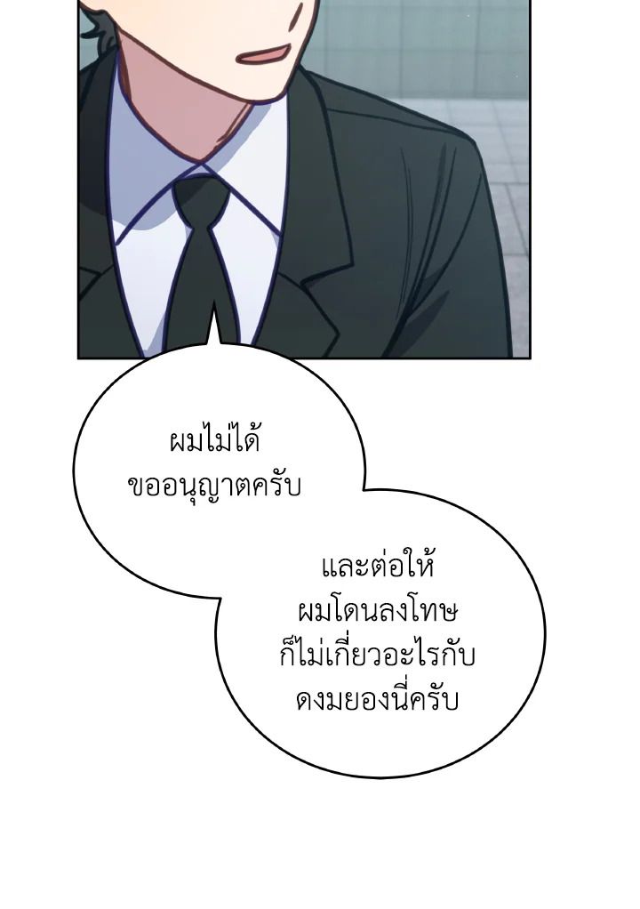 An Animal Hospital in the Border Area ตอนที่ 104 101