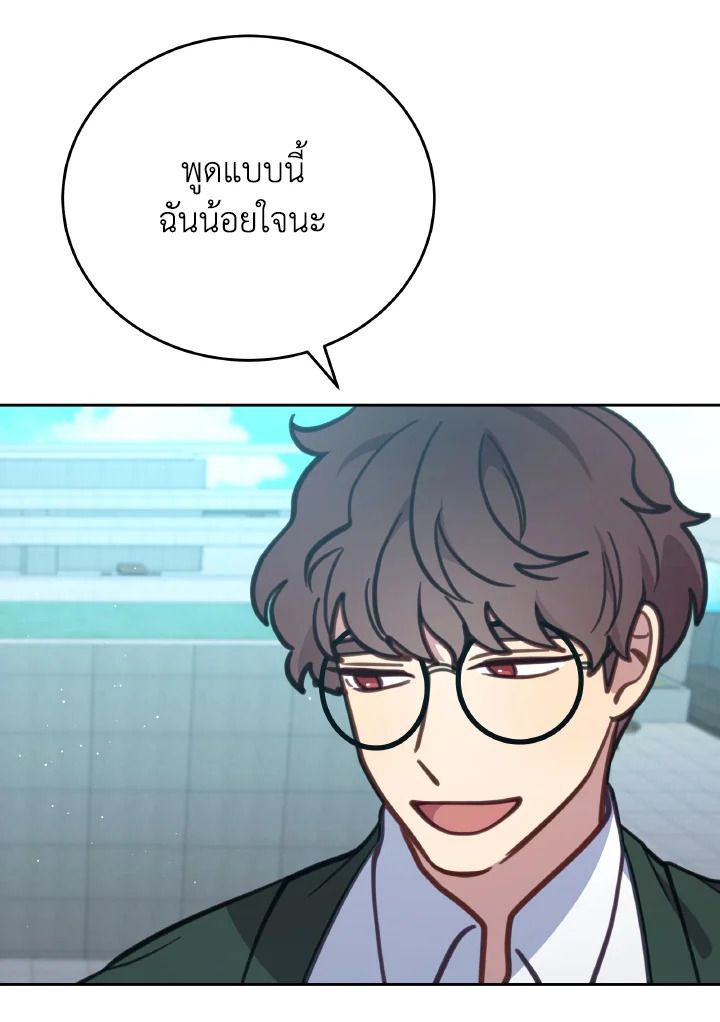 An Animal Hospital in the Border Area ตอนที่ 104 102