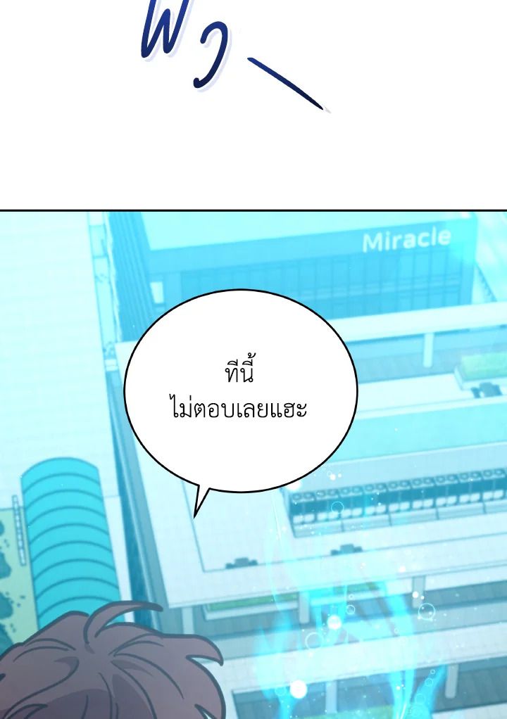 An Animal Hospital in the Border Area ตอนที่ 104 105