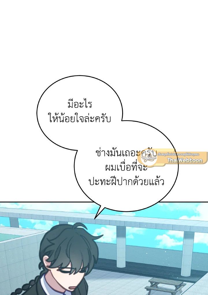 An Animal Hospital in the Border Area ตอนที่ 104 103