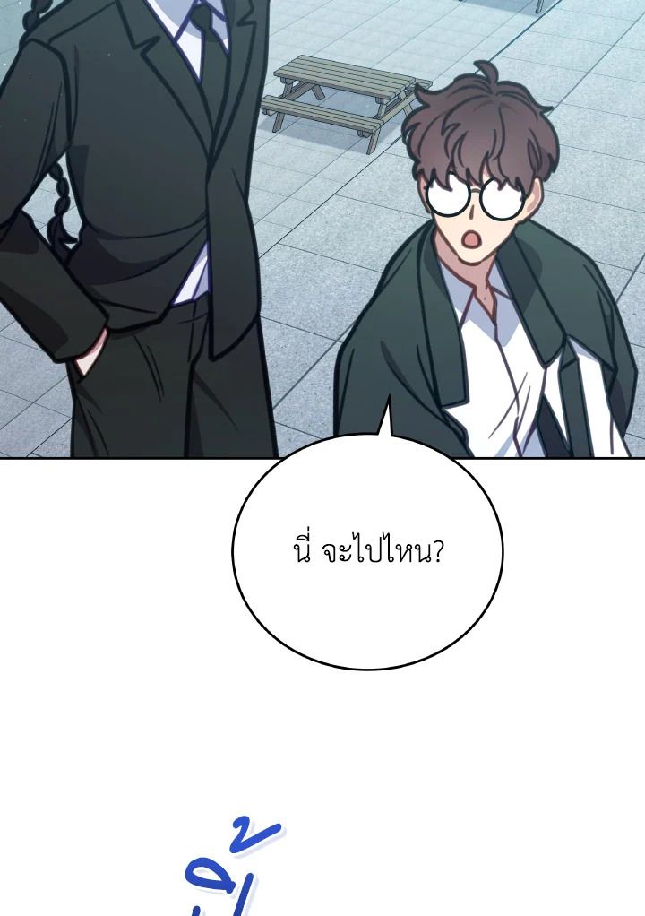 An Animal Hospital in the Border Area ตอนที่ 104 104