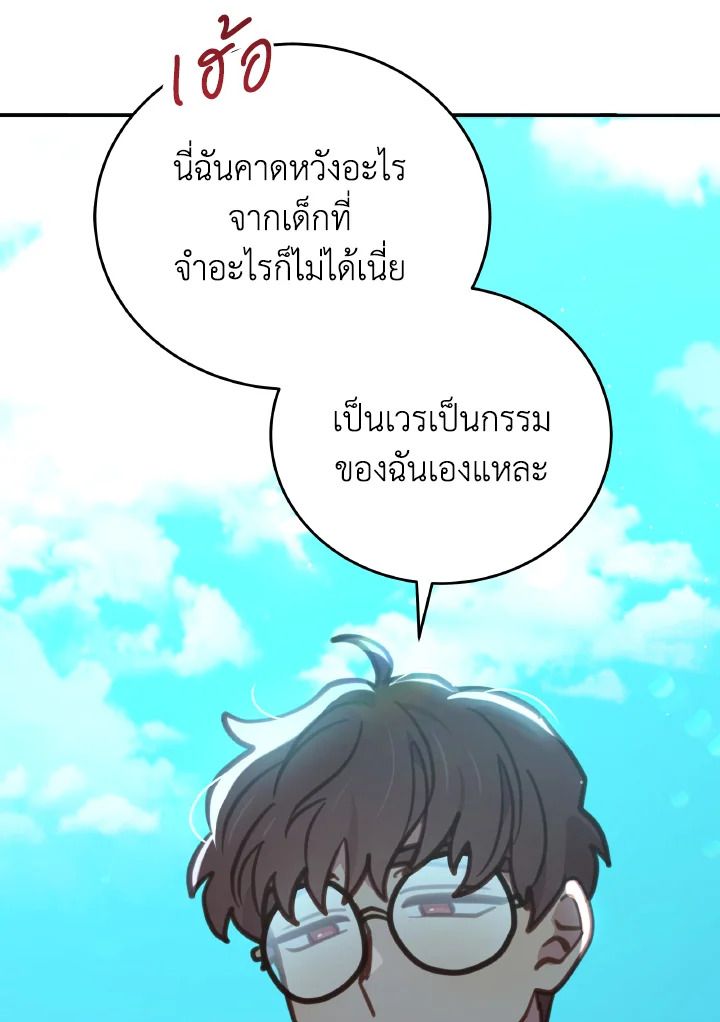 An Animal Hospital in the Border Area ตอนที่ 104 107