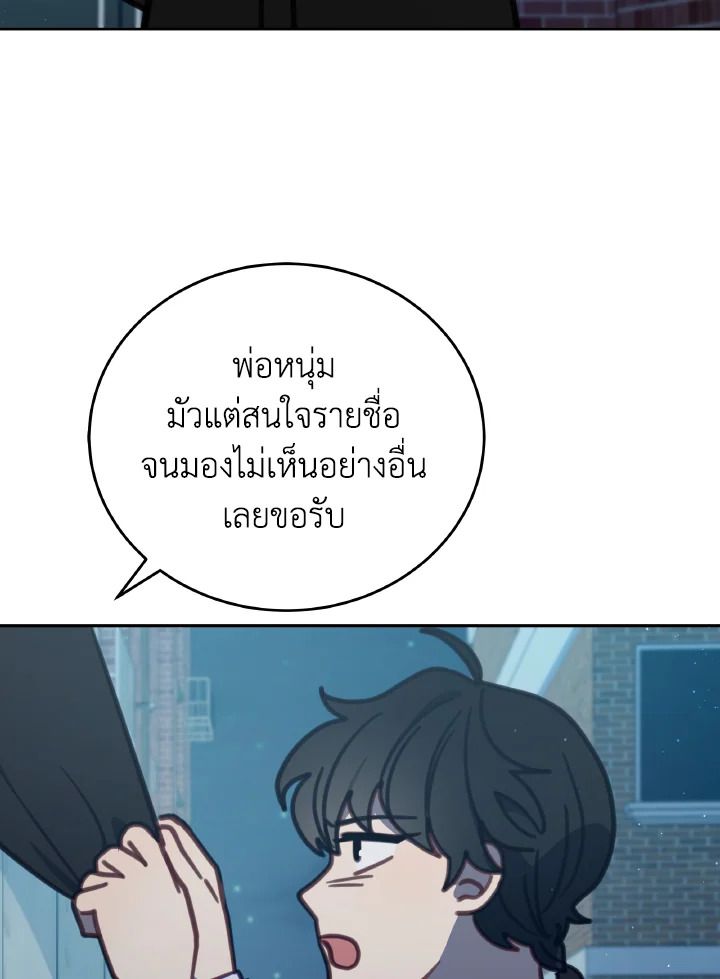 An Animal Hospital in the Border Area ตอนที่ 105 11