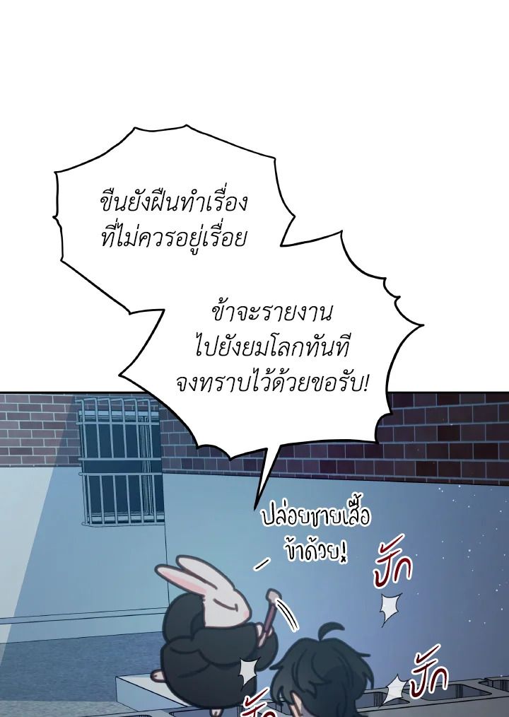 An Animal Hospital in the Border Area ตอนที่ 105 7