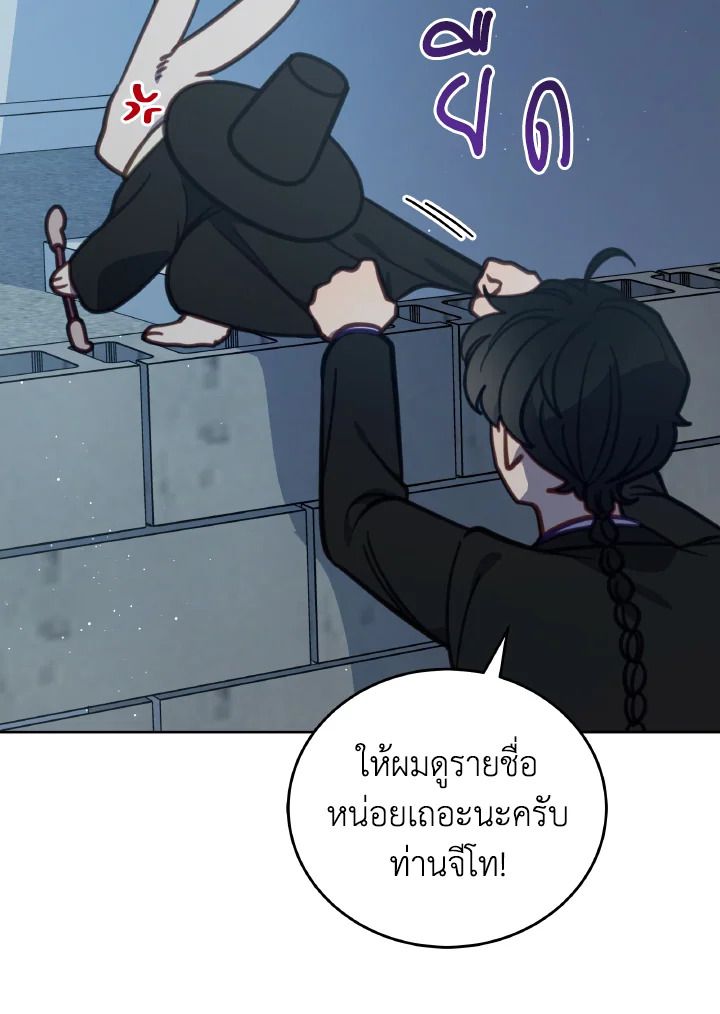 An Animal Hospital in the Border Area ตอนที่ 105 3