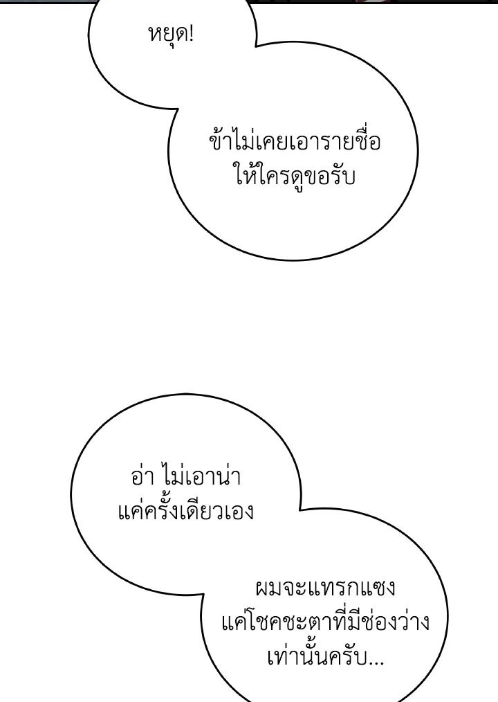 An Animal Hospital in the Border Area ตอนที่ 105 5