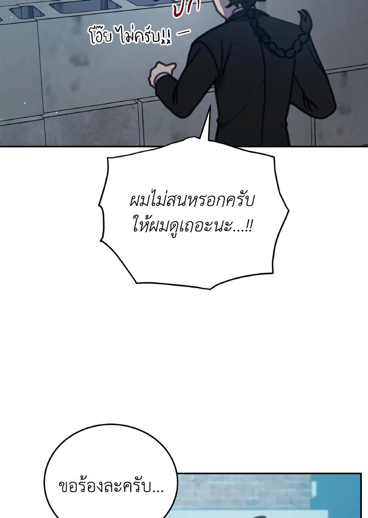 An Animal Hospital in the Border Area ตอนที่ 105 8