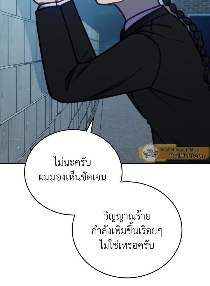 An Animal Hospital in the Border Area ตอนที่ 105 12