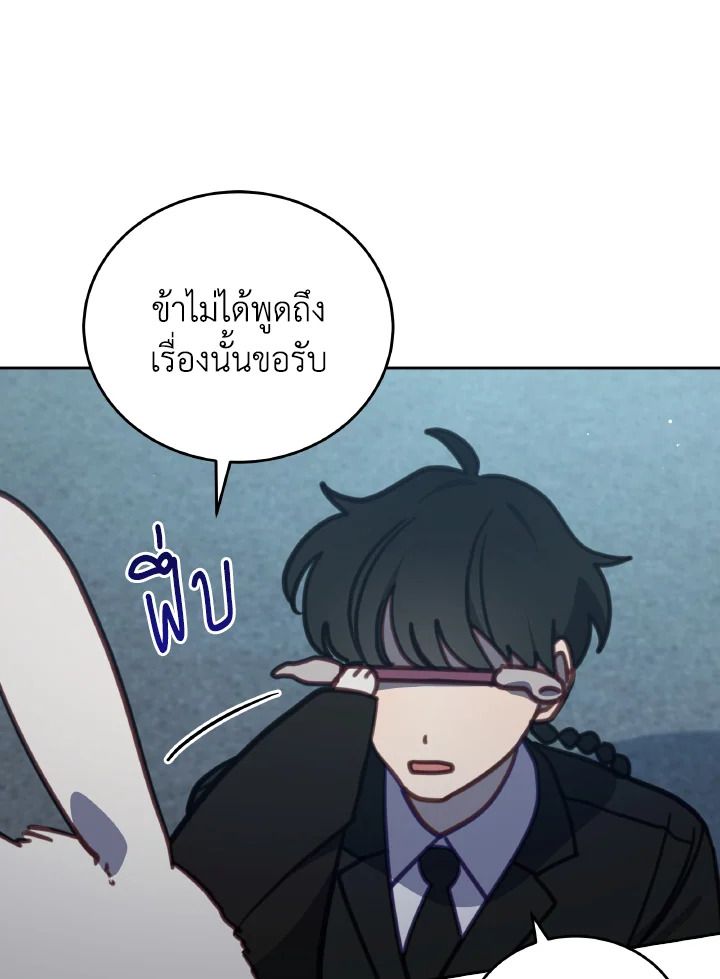 An Animal Hospital in the Border Area ตอนที่ 105 13