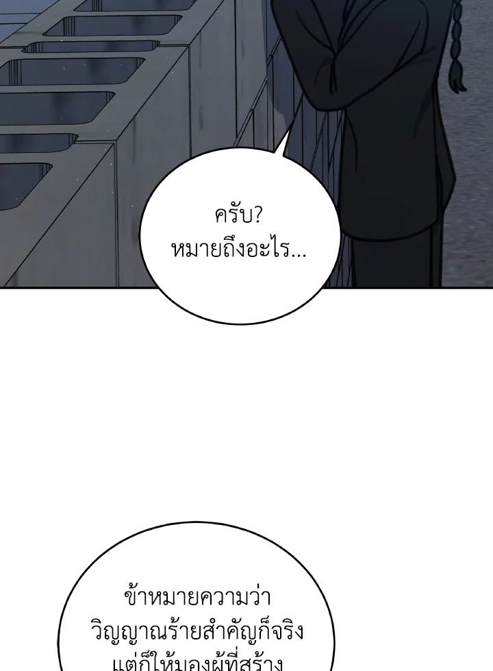 An Animal Hospital in the Border Area ตอนที่ 105 17