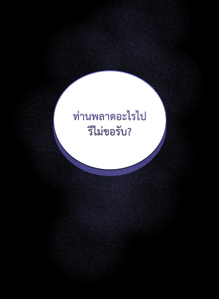 An Animal Hospital in the Border Area ตอนที่ 105 19