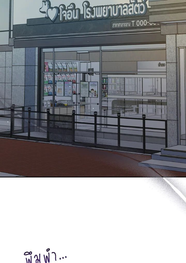 An Animal Hospital in the Border Area ตอนที่ 105 22