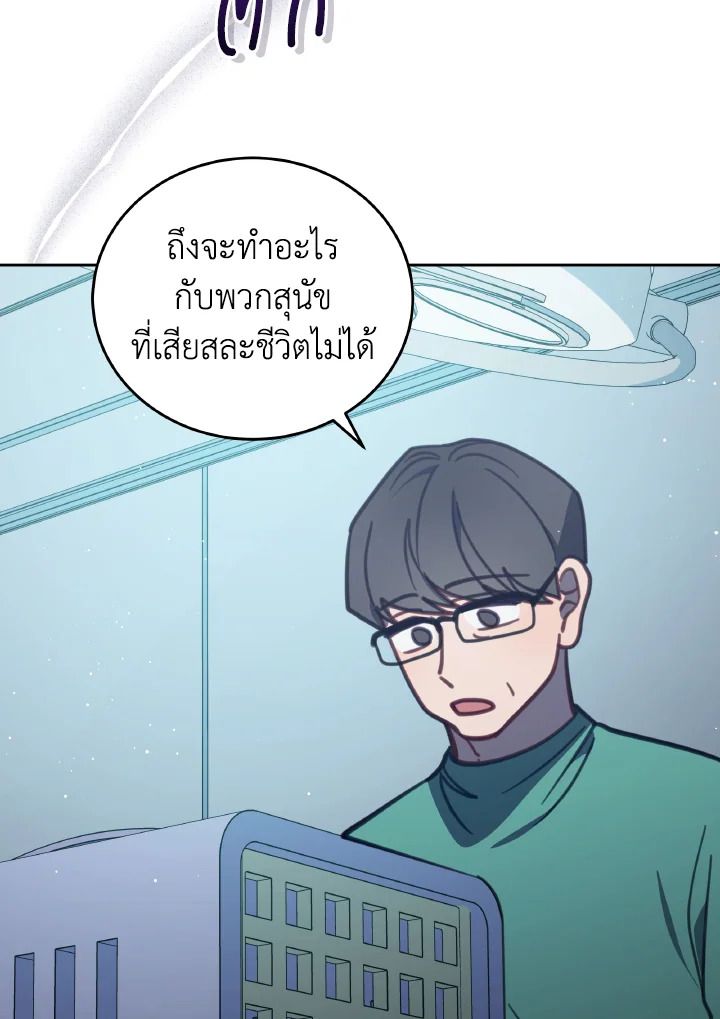 An Animal Hospital in the Border Area ตอนที่ 105 24