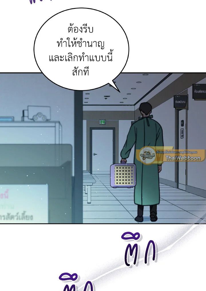 An Animal Hospital in the Border Area ตอนที่ 105 23