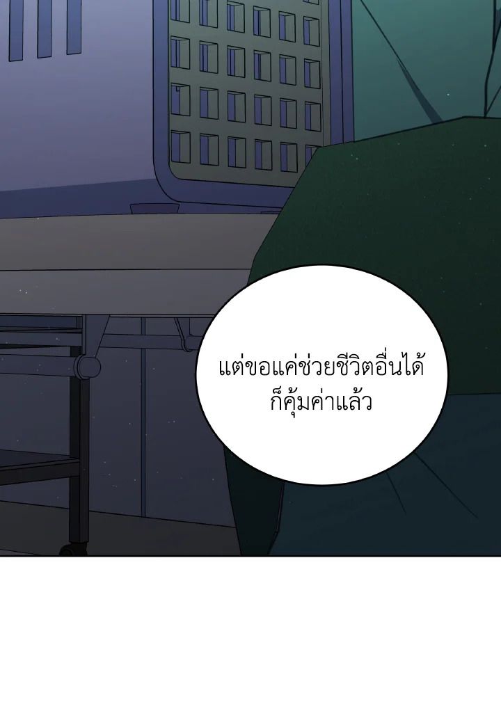 An Animal Hospital in the Border Area ตอนที่ 105 25