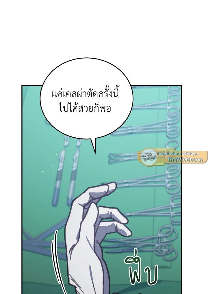 An Animal Hospital in the Border Area ตอนที่ 105 26