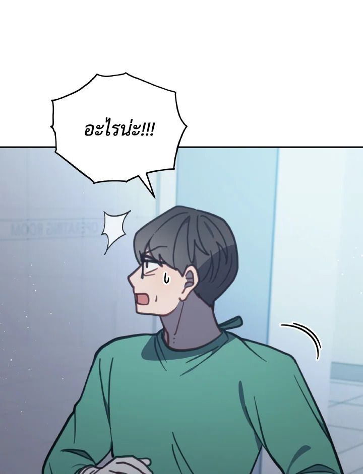 An Animal Hospital in the Border Area ตอนที่ 105 29