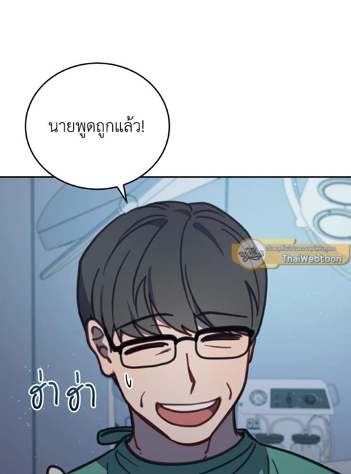 An Animal Hospital in the Border Area ตอนที่ 105 40