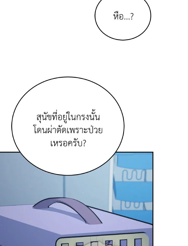 An Animal Hospital in the Border Area ตอนที่ 105 36