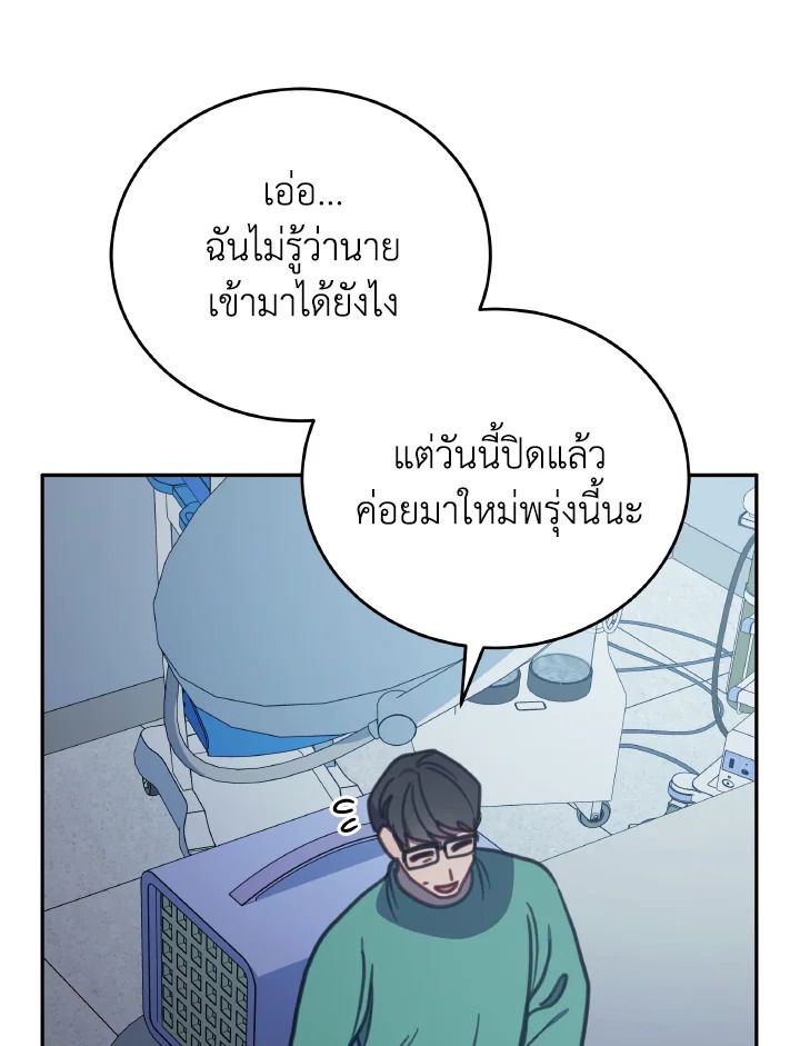 An Animal Hospital in the Border Area ตอนที่ 105 34