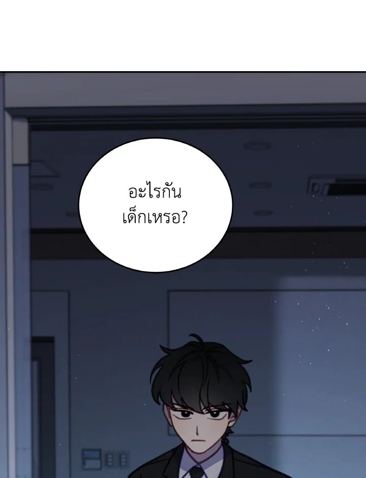 An Animal Hospital in the Border Area ตอนที่ 105 32