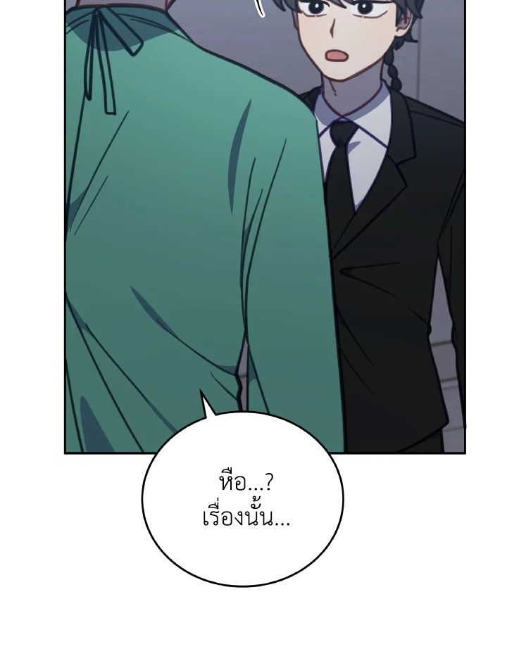 An Animal Hospital in the Border Area ตอนที่ 105 39