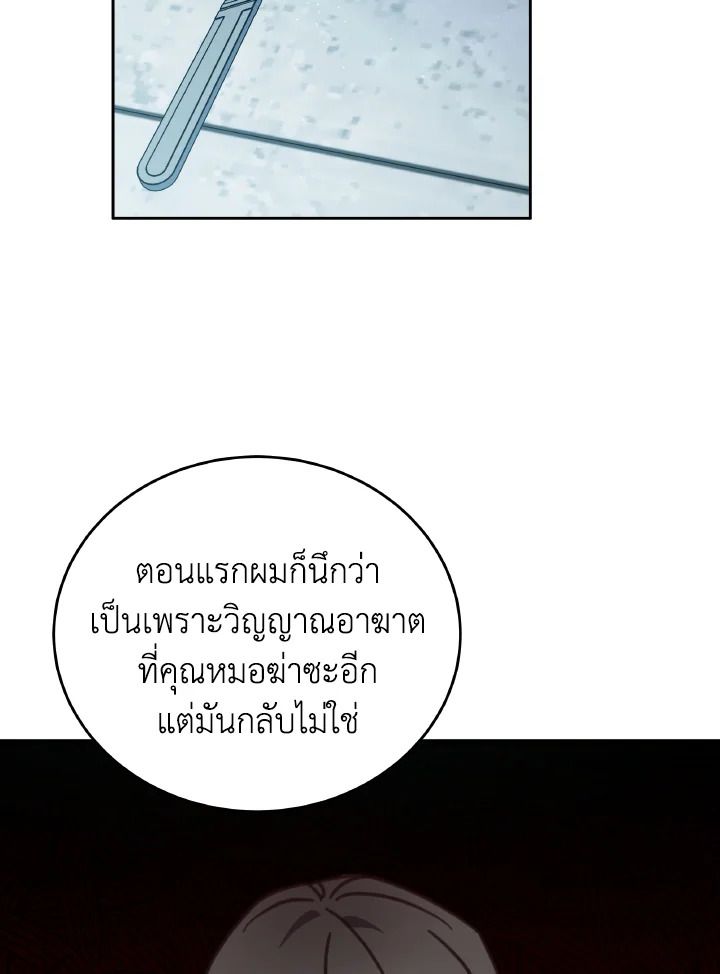 An Animal Hospital in the Border Area ตอนที่ 105 48