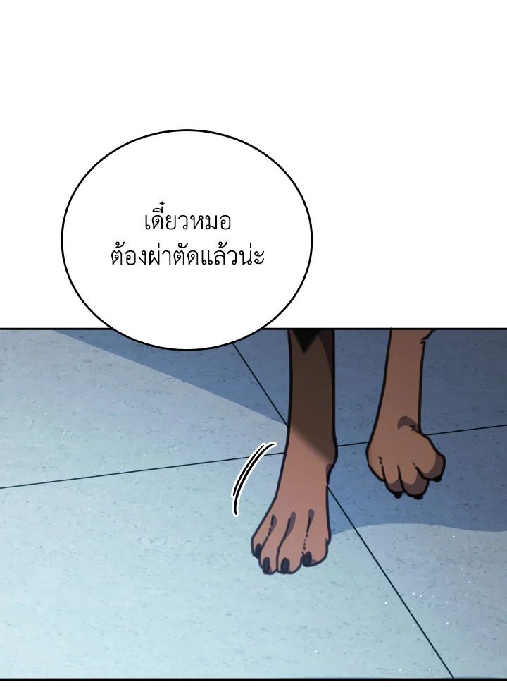 An Animal Hospital in the Border Area ตอนที่ 105 43