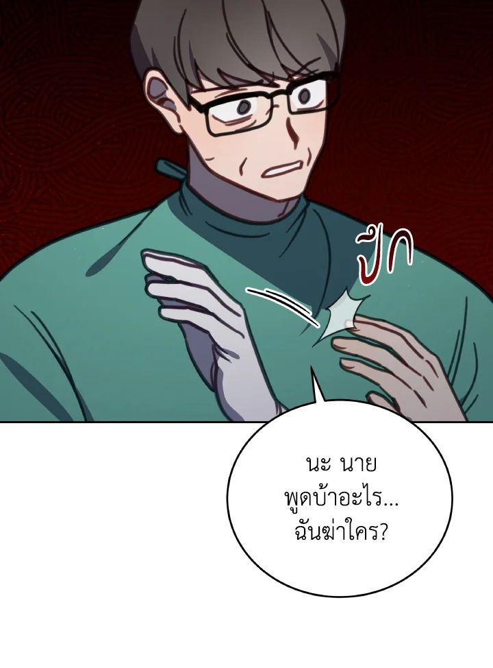 An Animal Hospital in the Border Area ตอนที่ 105 49