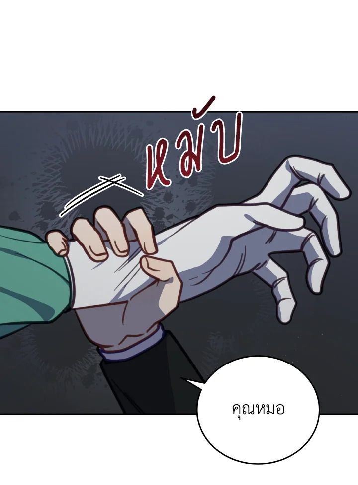 An Animal Hospital in the Border Area ตอนที่ 105 46