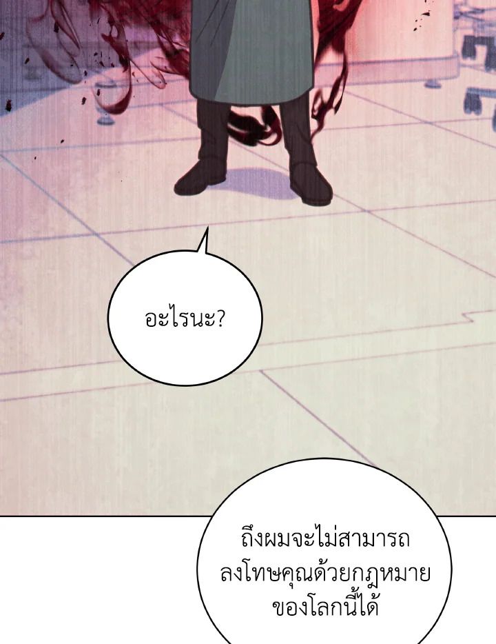 An Animal Hospital in the Border Area ตอนที่ 105 53