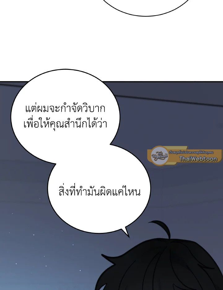 An Animal Hospital in the Border Area ตอนที่ 105 54